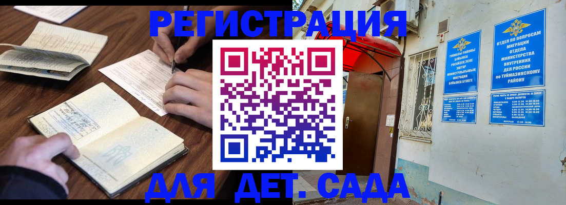 временная регистрация законно в Лагани