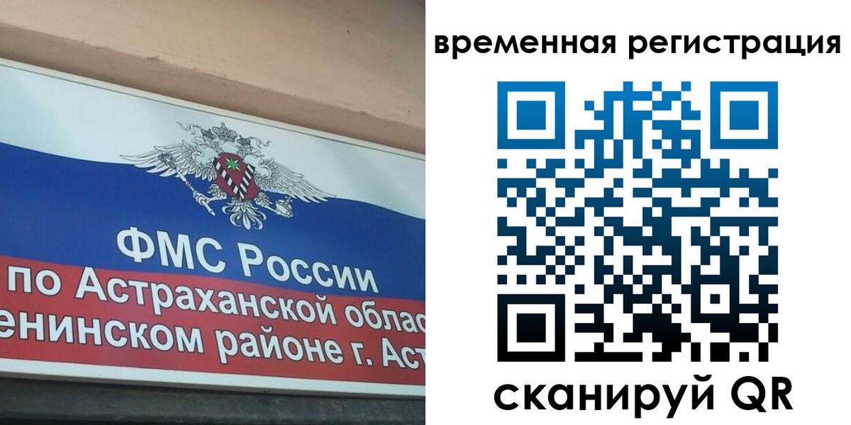 прописка для кредита в Лагани