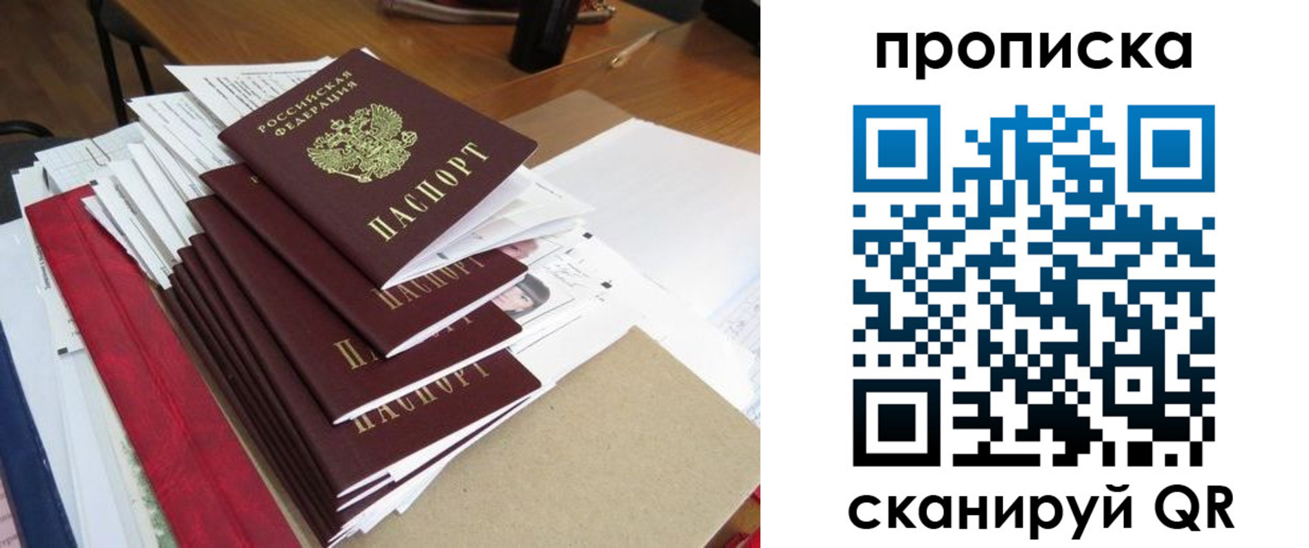 временная регистрация собственник в Лагани