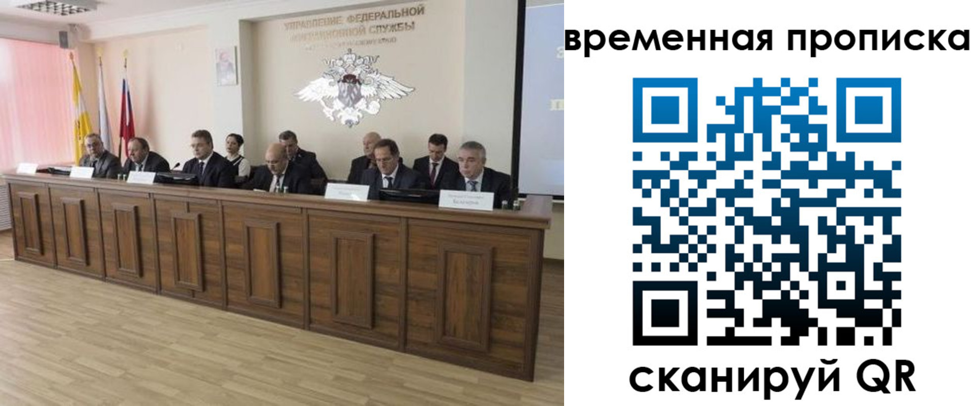 временная регистрация в квартире в Лагани