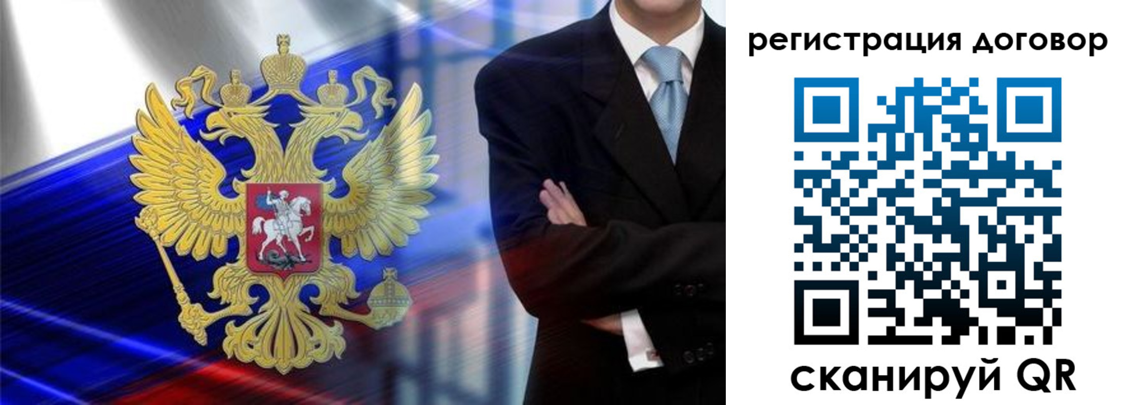 временная регистрация надежно в Лагани