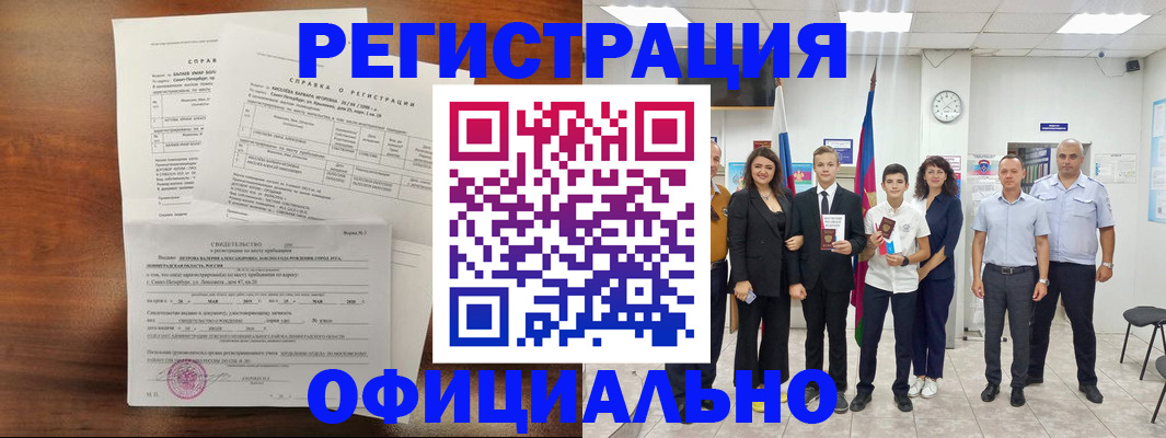 временная регистрация в квартире в Лагани