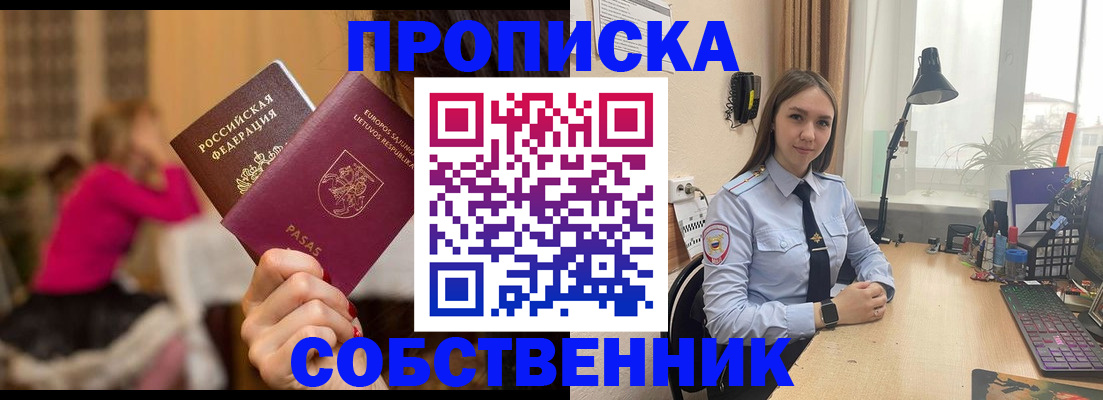 временная регистрация для школы в Лагани