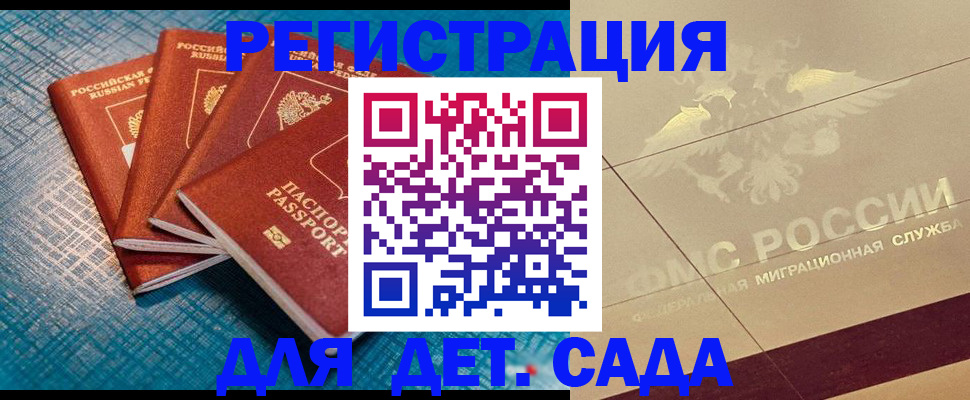 временная регистрация собственник в Лагани