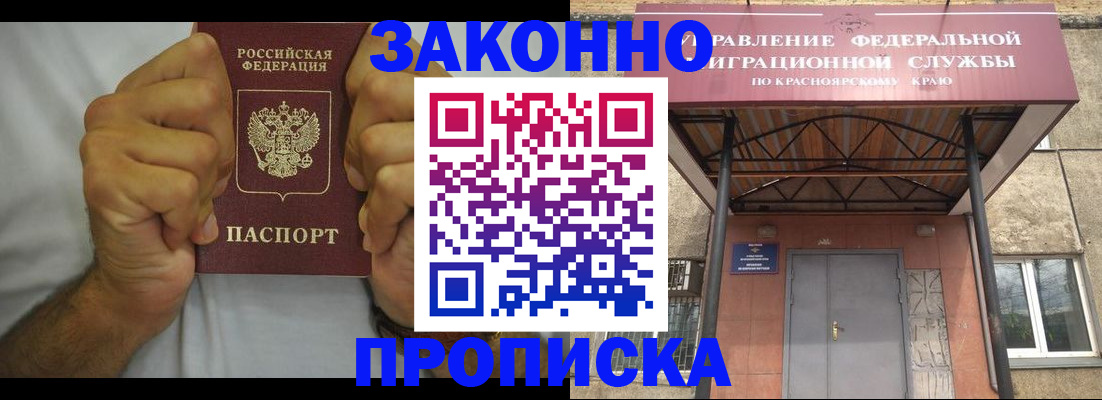 прописка в квартире в Лагани