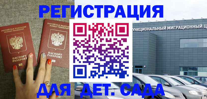 прописка для кредита в Лагани