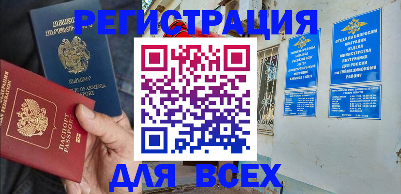 временная регистрация законно в Лагани