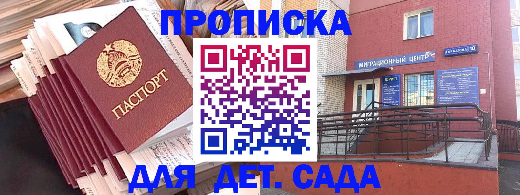 временная регистрация госуслуги в Лагани