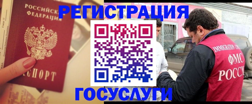 временная регистрация законно в Лагани