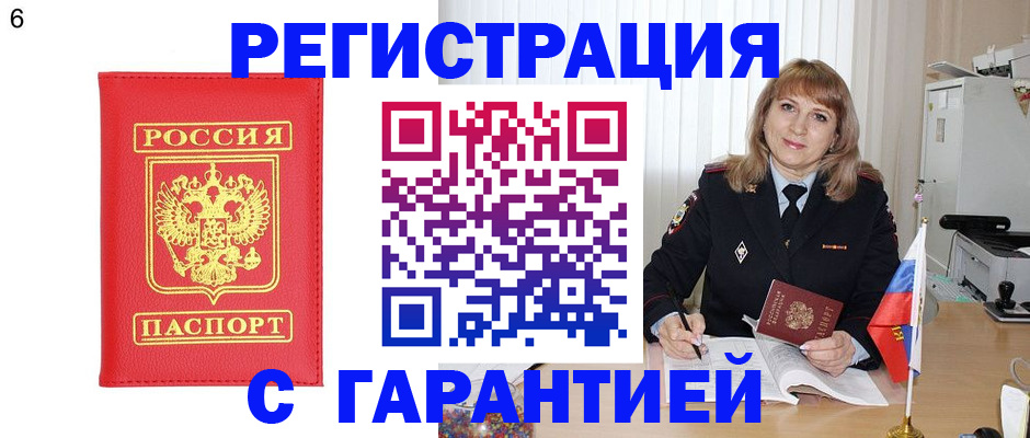 временная регистрация для школы в Лагани