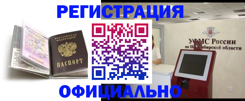 временная регистрация поиск в Лагани