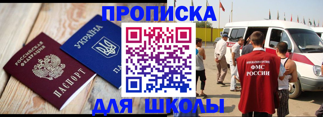 прописка регистрация в Лагани