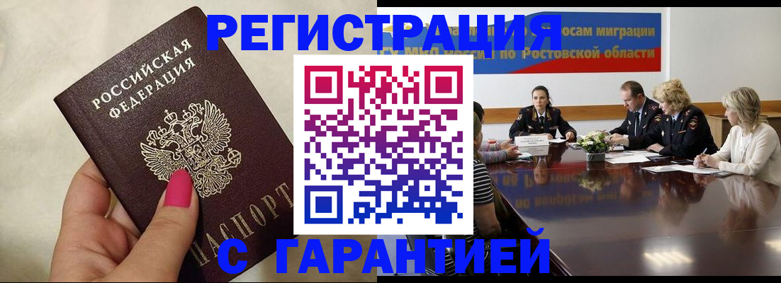 прописка в Лагани