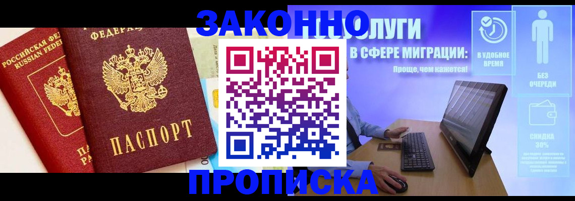 прописка для кредита в Лагани